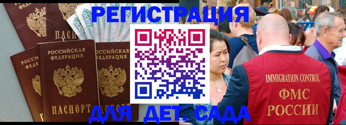 временная прописка в Усть-Илимске