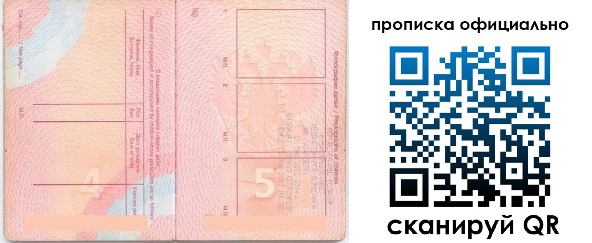 прописка для школы в Усть-Илимске