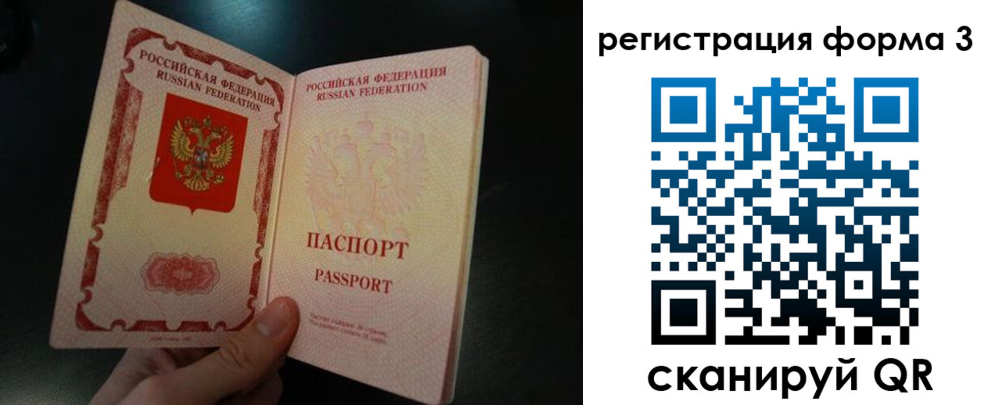 временная прописка в Усть-Илимске