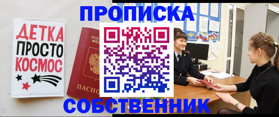 временная регистрация 2025 в Усть-Илимске