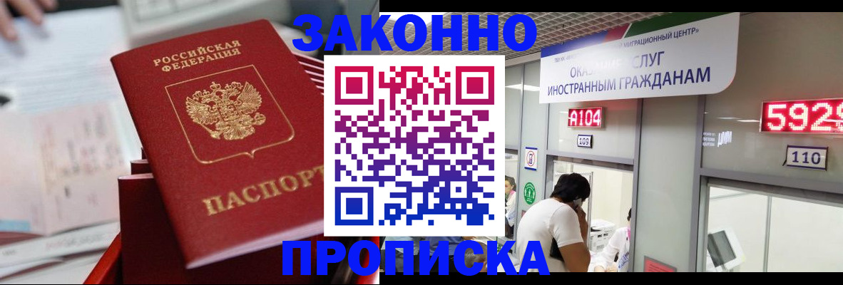 временная регистрация для всех в Усть-Илимске