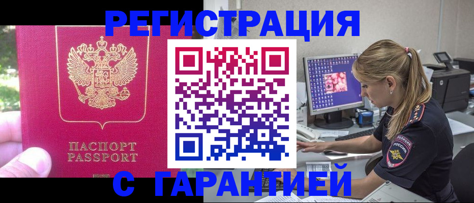 прописка штамп в Усть-Илимске