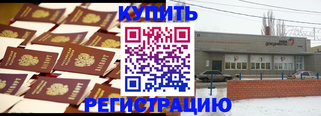 прописка для работы в Усть-Илимске